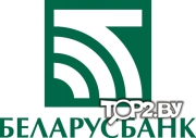 Беларусбанк. Отделение №100/102. Банк Брест.